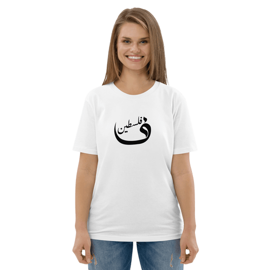 F for Falasteen Women's Tee