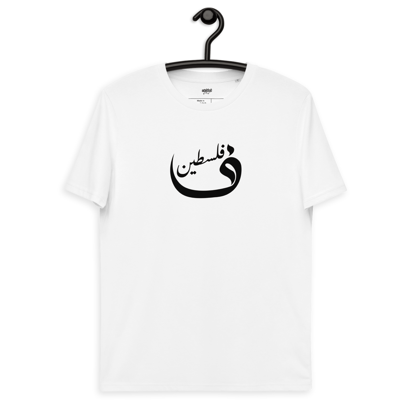 F pour Falasteen Tee-shirt femme