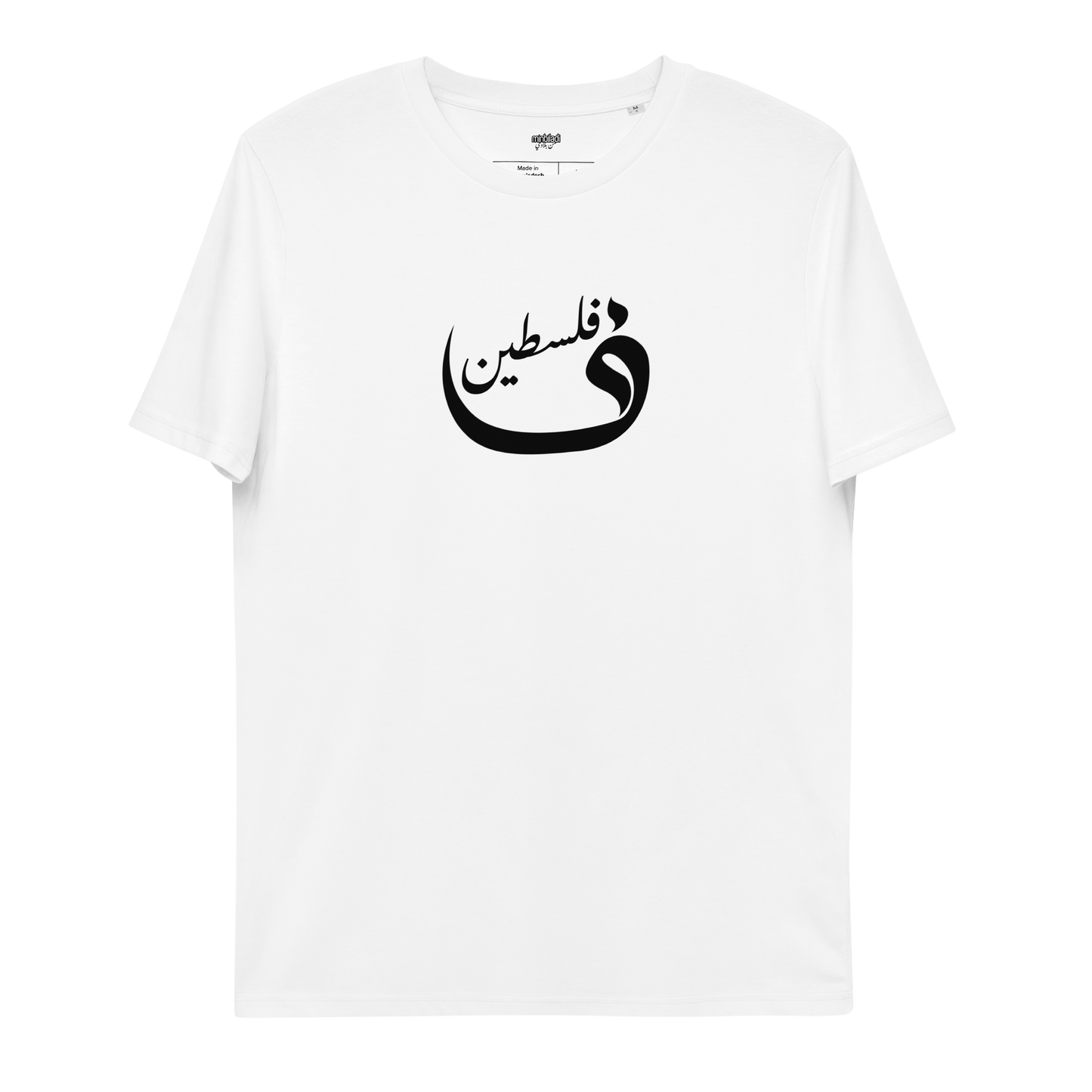 F pour Falasteen Tee-shirt femme