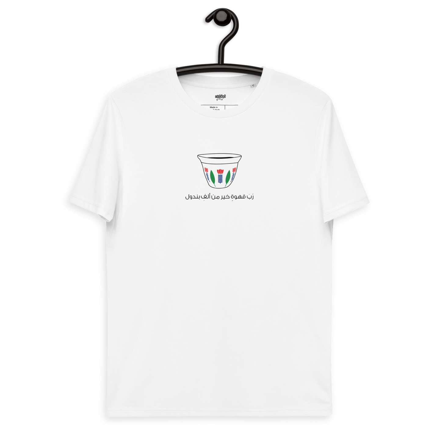 T-shirt libanais Finjen Kahwa pour femmes