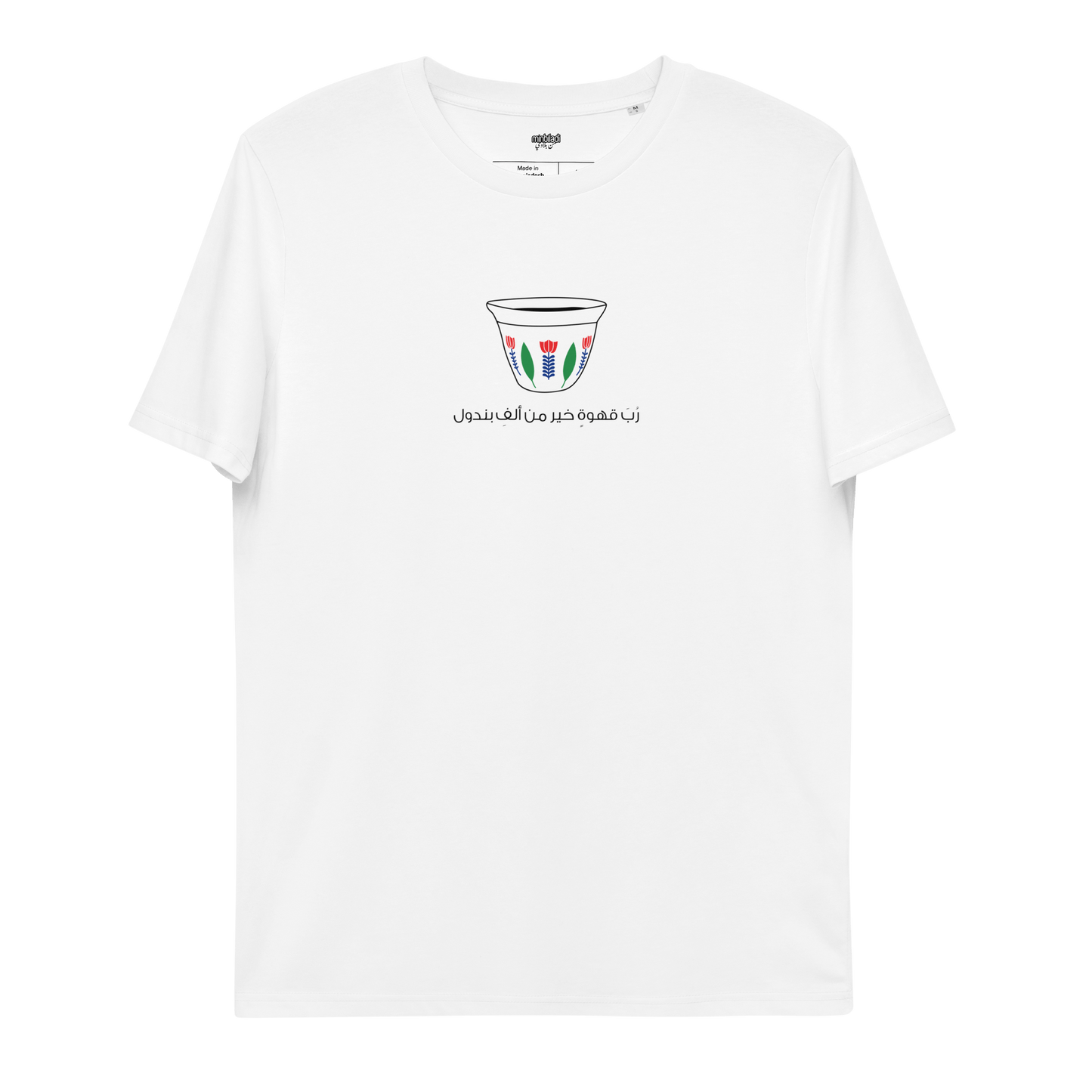 Lebanese Finjen Kahwa Women Tshirt