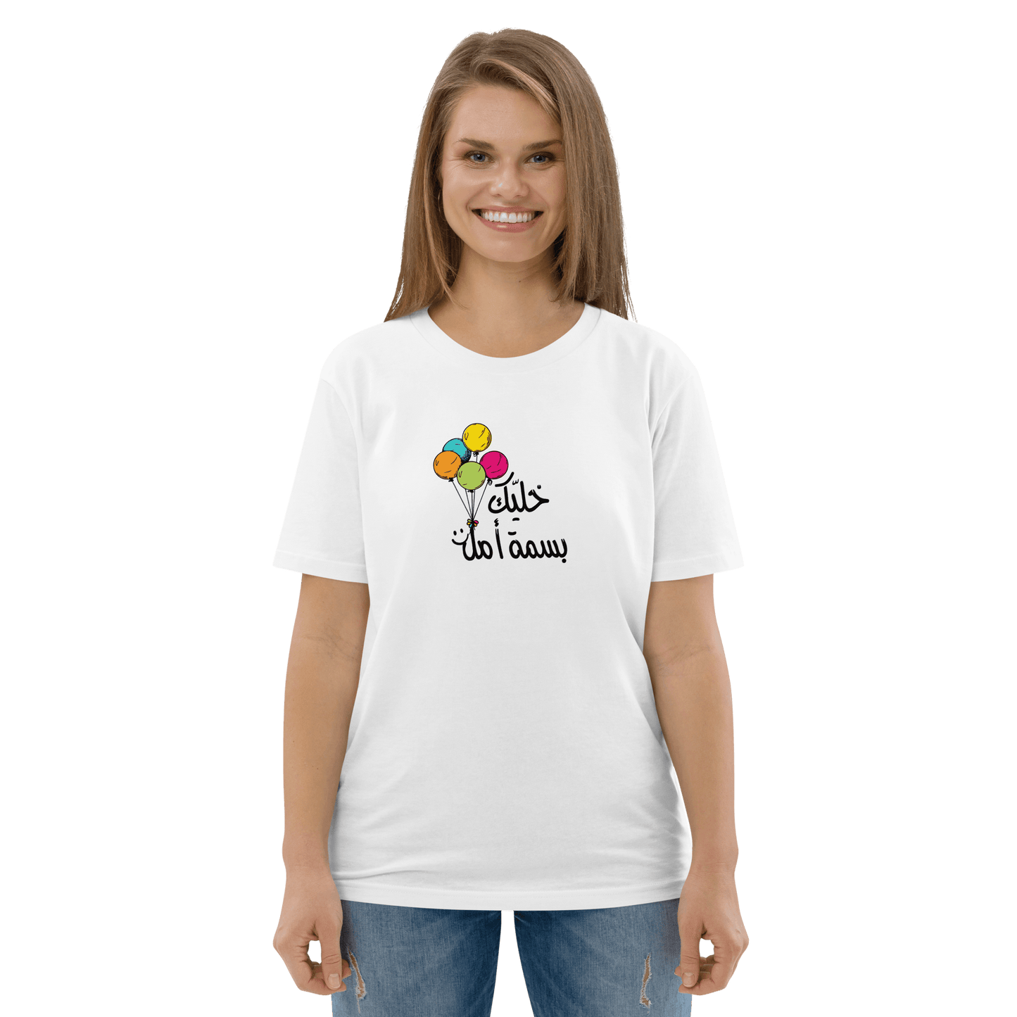 T-shirt Khallik Basmit Amal pour femmes