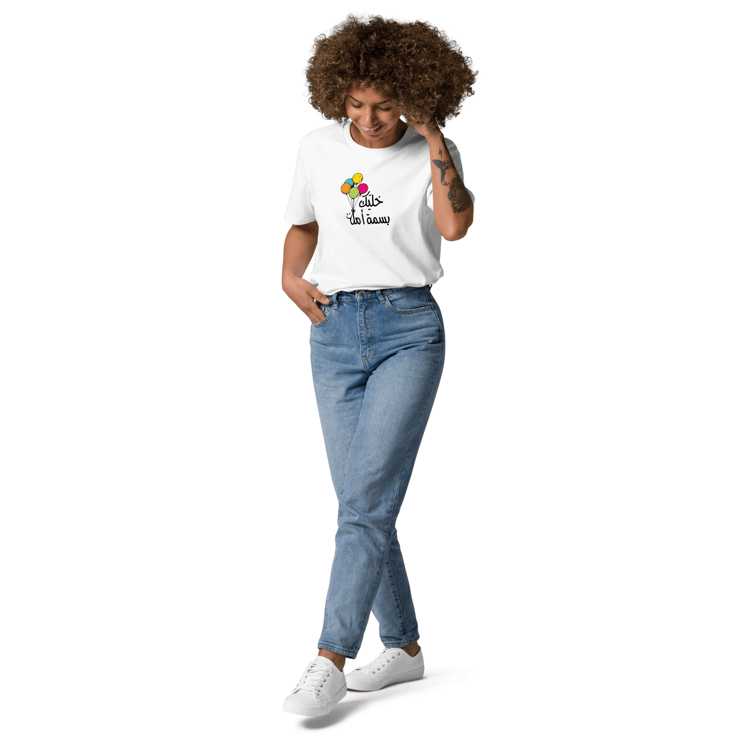 T-shirt Khallik Basmit Amal pour femmes