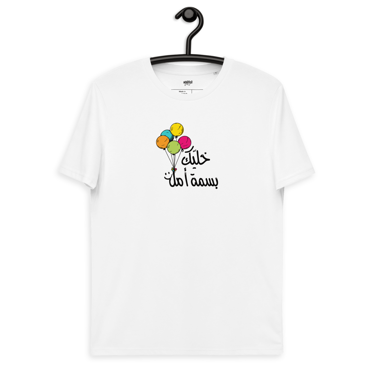 T-shirt Khallik Basmit Amal pour femmes