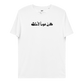 Kunn Kawwiyan Women's Tee