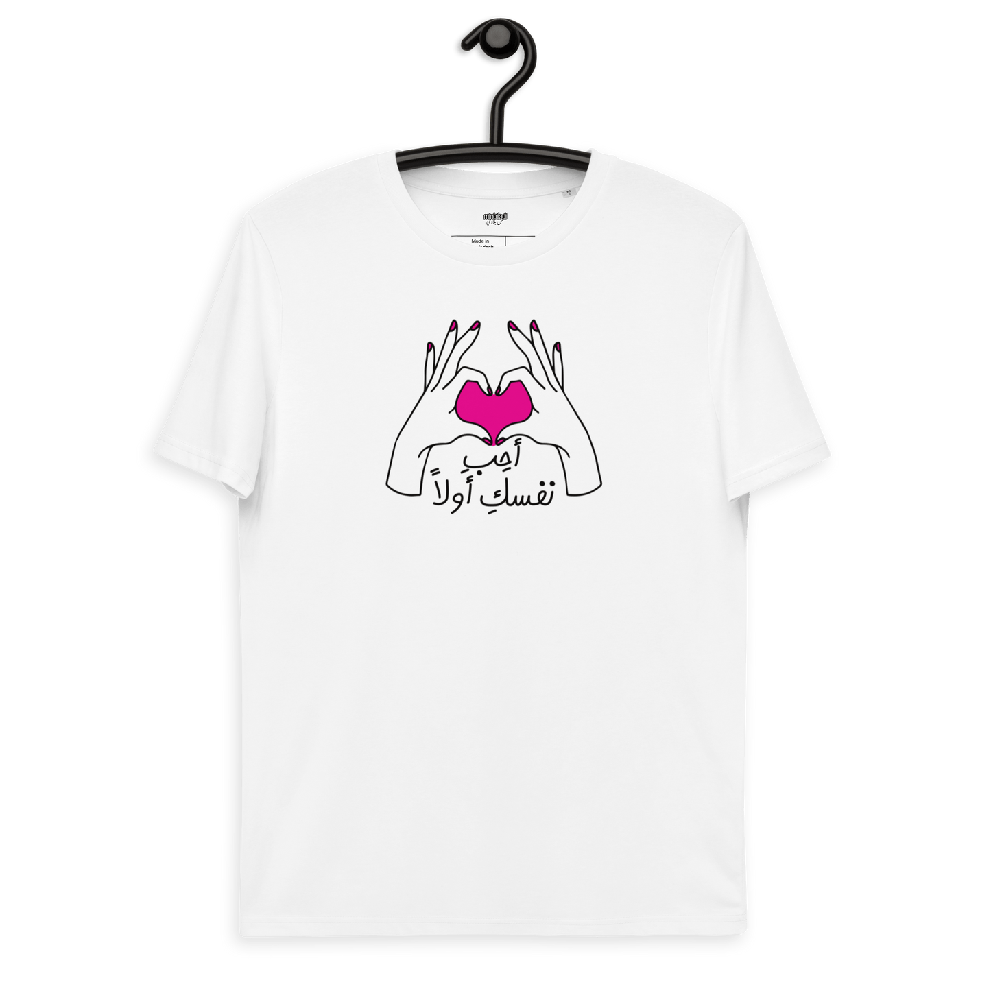 Aimez-vous d’abord le tee-shirt arabe pour femmes