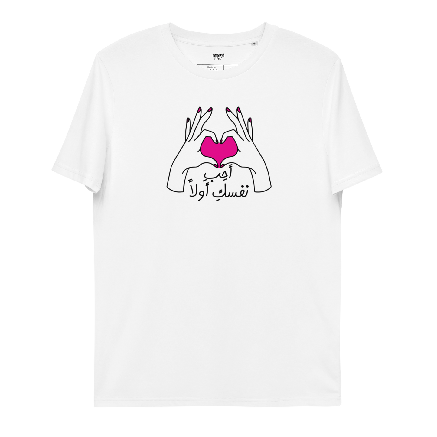 Love Yourself First Arabic Women's Tee