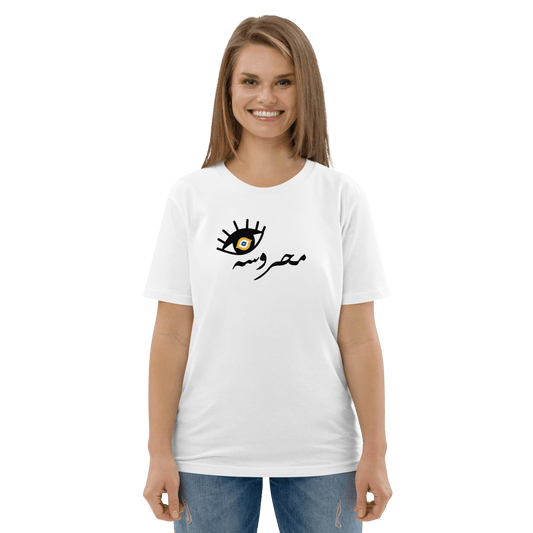 Mahrousseh Women's Tee