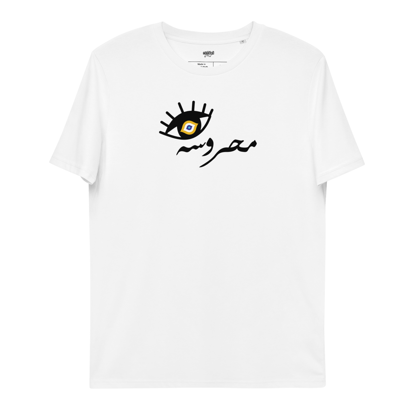 Mahrousseh Women's Tee