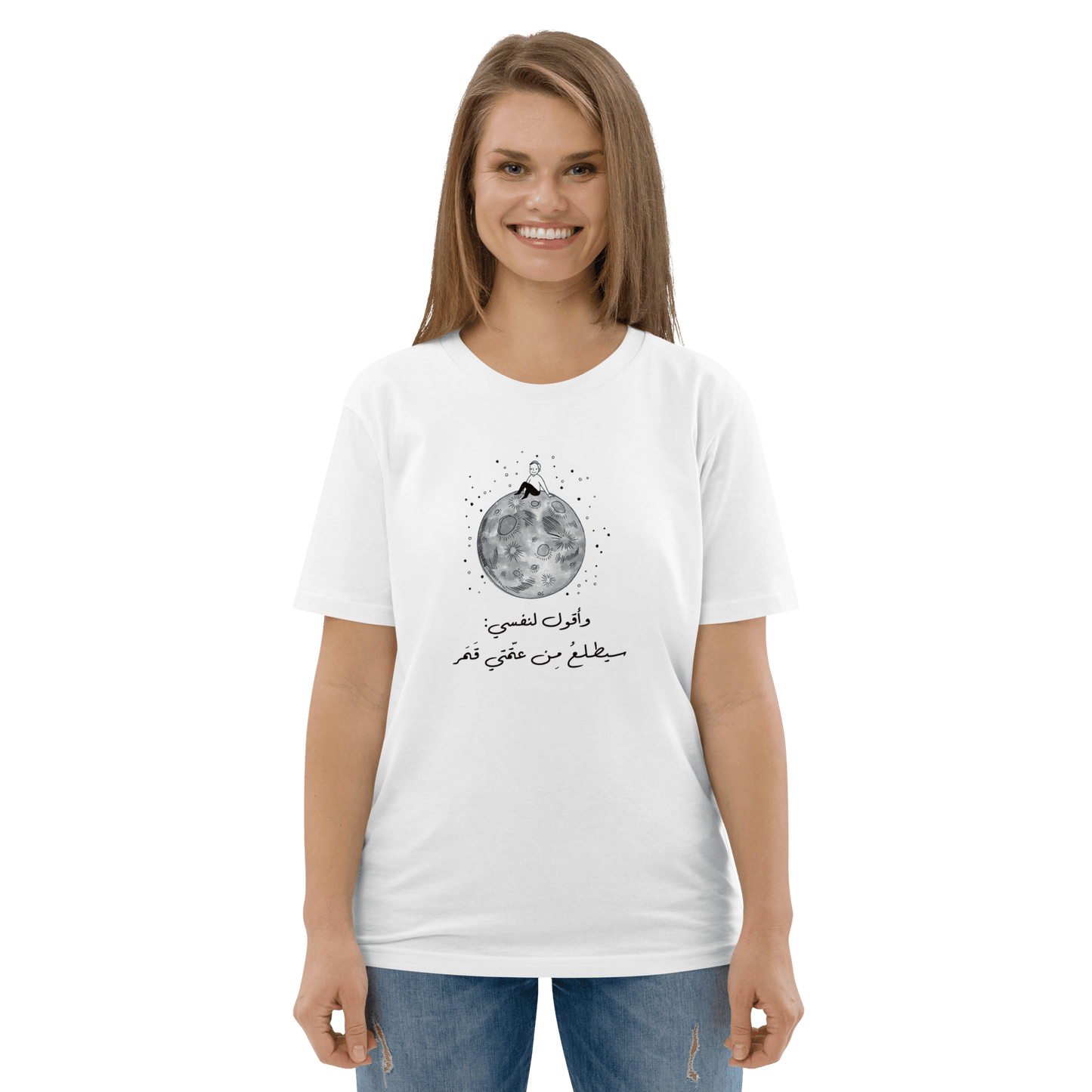 Mahmoud Darwish Qamaron Women's Tee