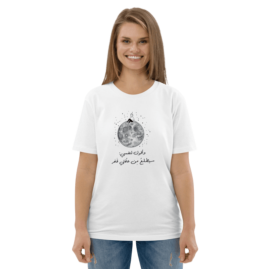 Mahmoud Darwish Qamaron T-shirt pour femmes