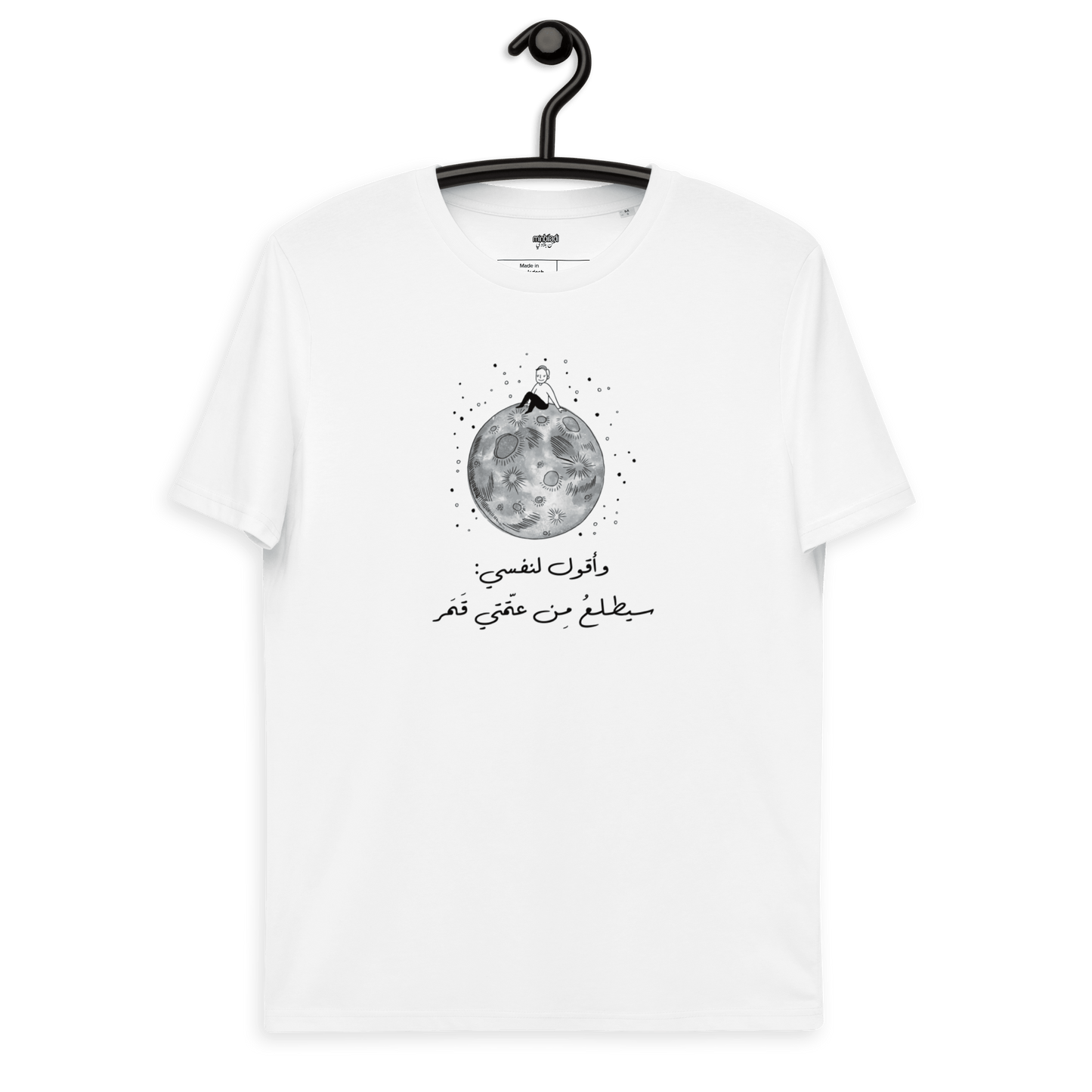 Mahmoud Darwish Qamaron T-shirt pour femmes