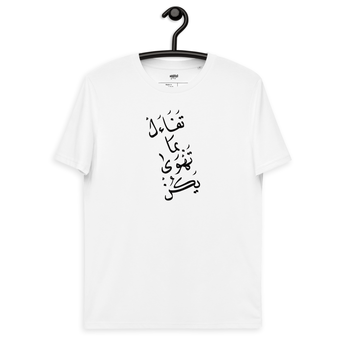 Tafa2al Bima Tahwah Calligraphie Tee-shirt Femme