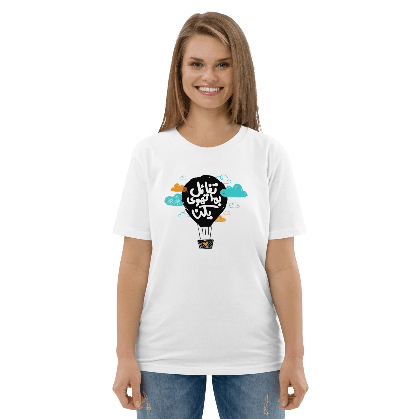 Tafa2al Bima Tahwah Ballon T-shirt pour femmes