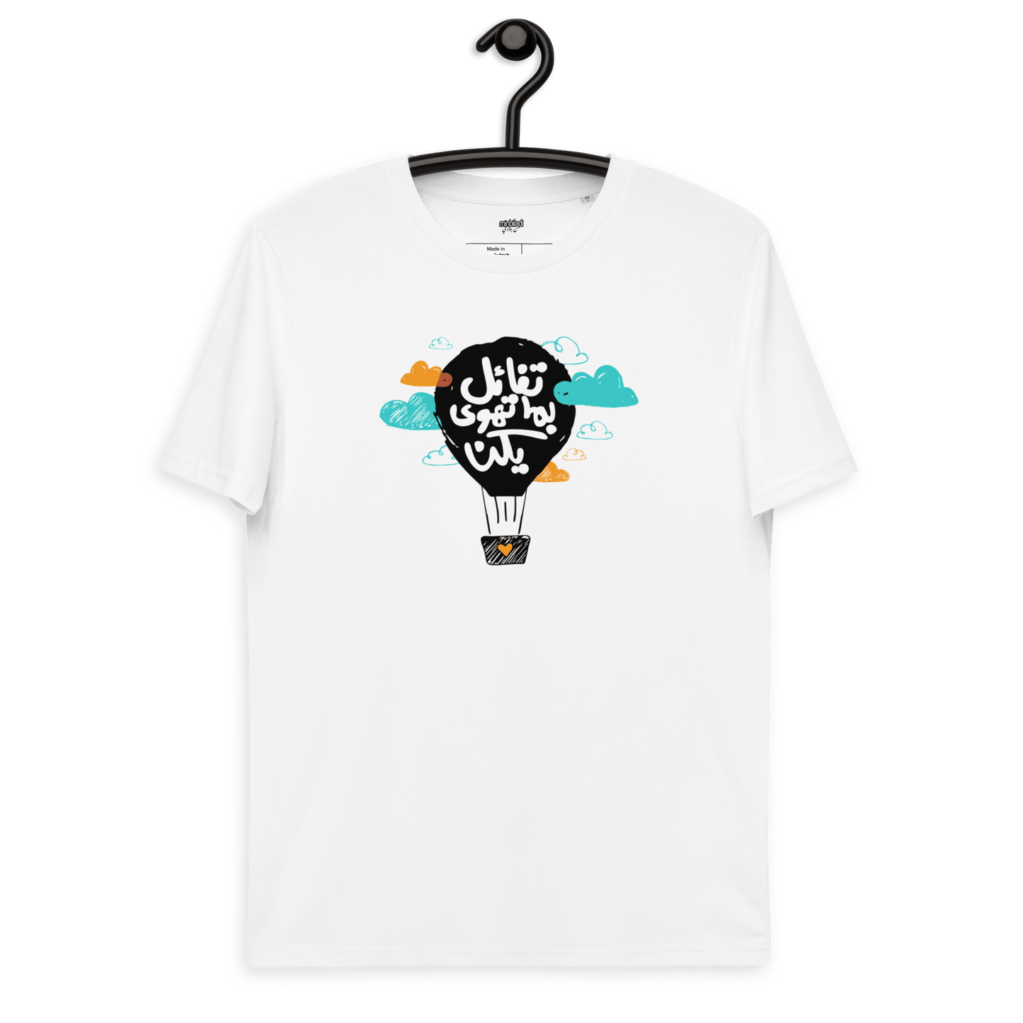 Tafa2al Bima Tahwah Ballon T-shirt pour femmes