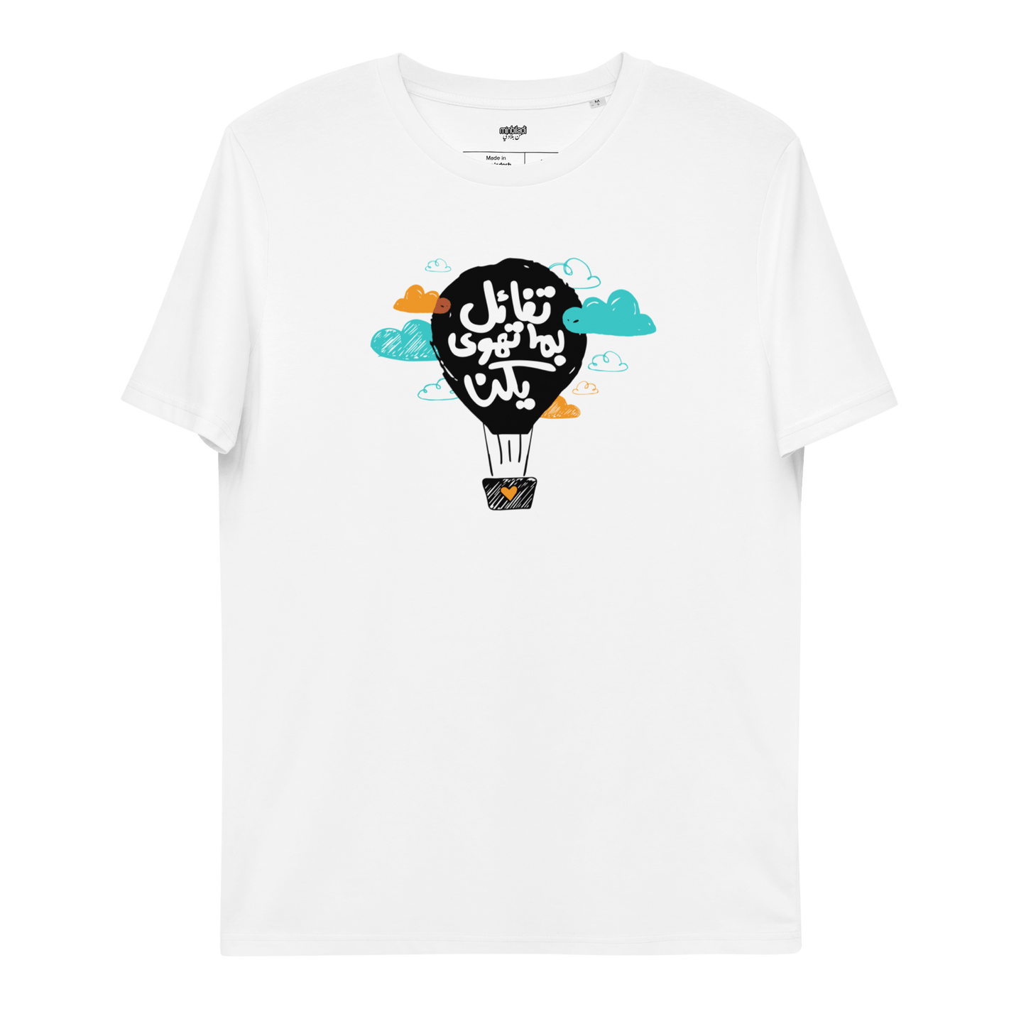 Tafa2al Bima Tahwah Ballon T-shirt pour femmes