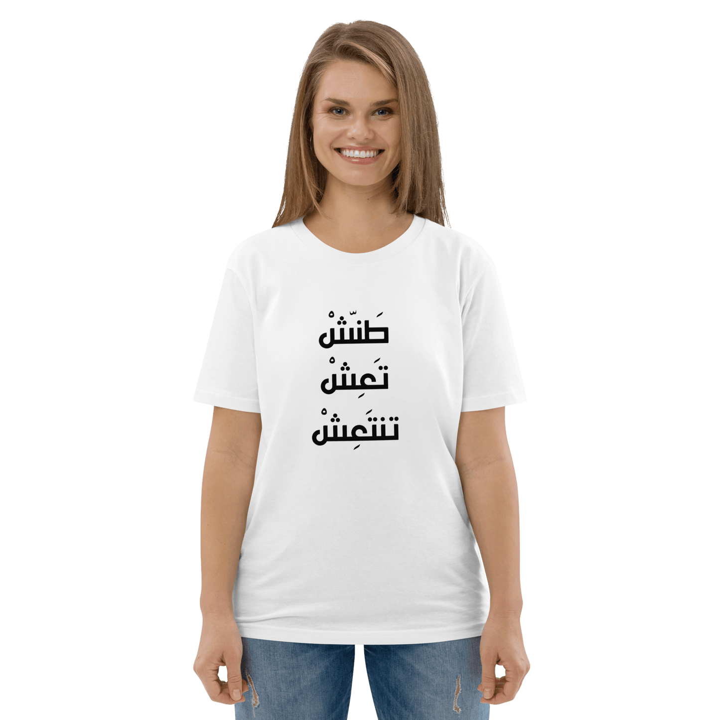 Tannish Ta3ish Tanta3ish T-shirt pour femmes