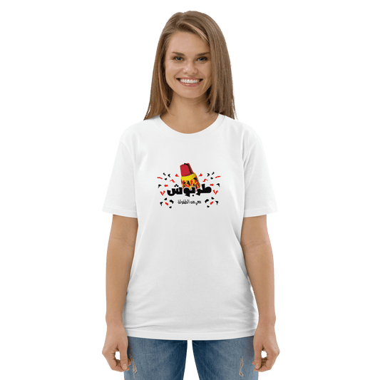 Tarboush Women's Tee