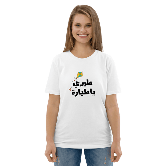 T-shirt Tirri Ya Tiyyara pour femmes