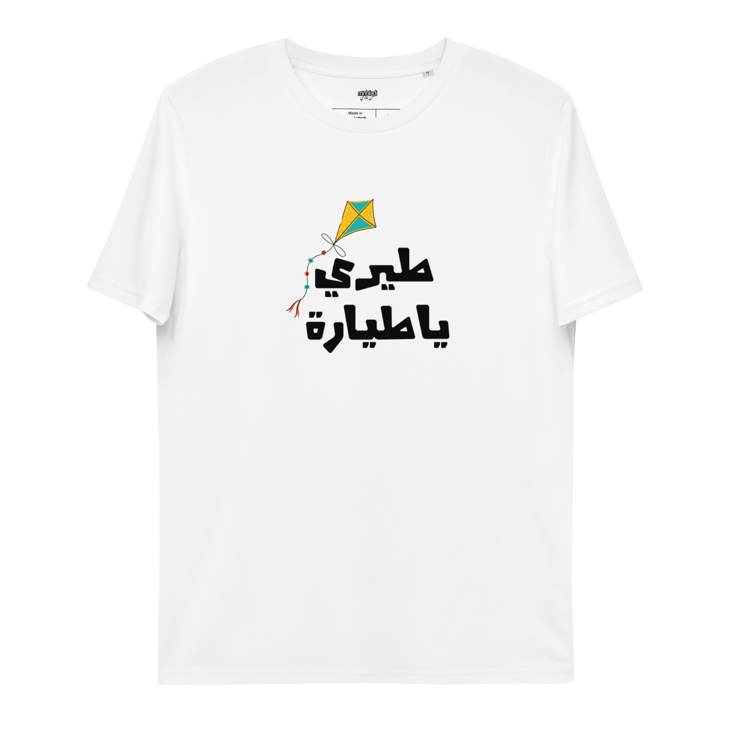 T-shirt Tirri Ya Tiyyara pour femmes