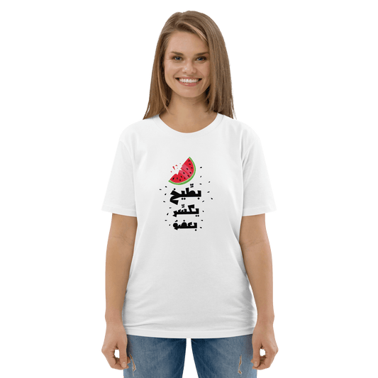 T-shirt Battikh Ykassir Ba3do pour femmes