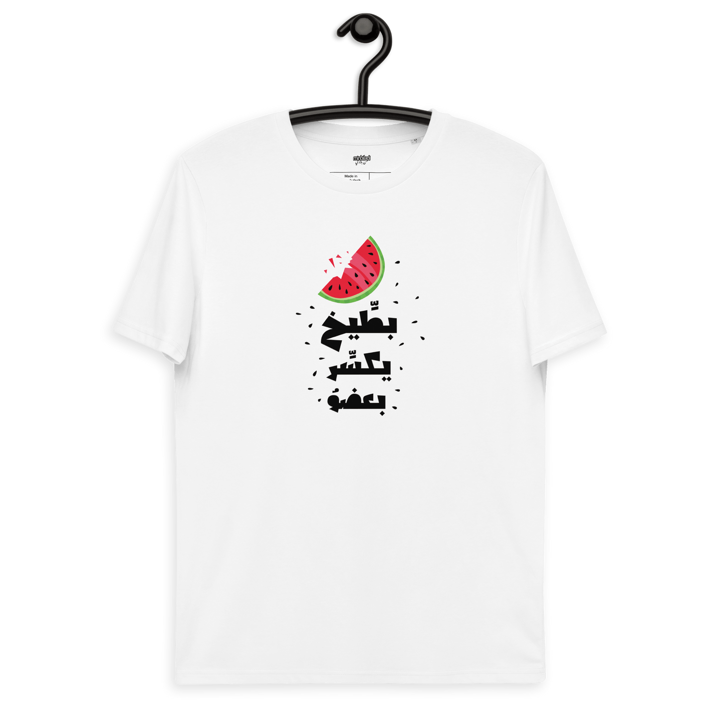 T-shirt Battikh Ykassir Ba3do pour femmes