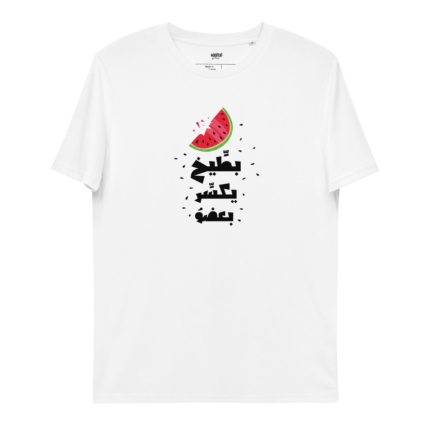 T-shirt Battikh Ykassir Ba3do pour femmes