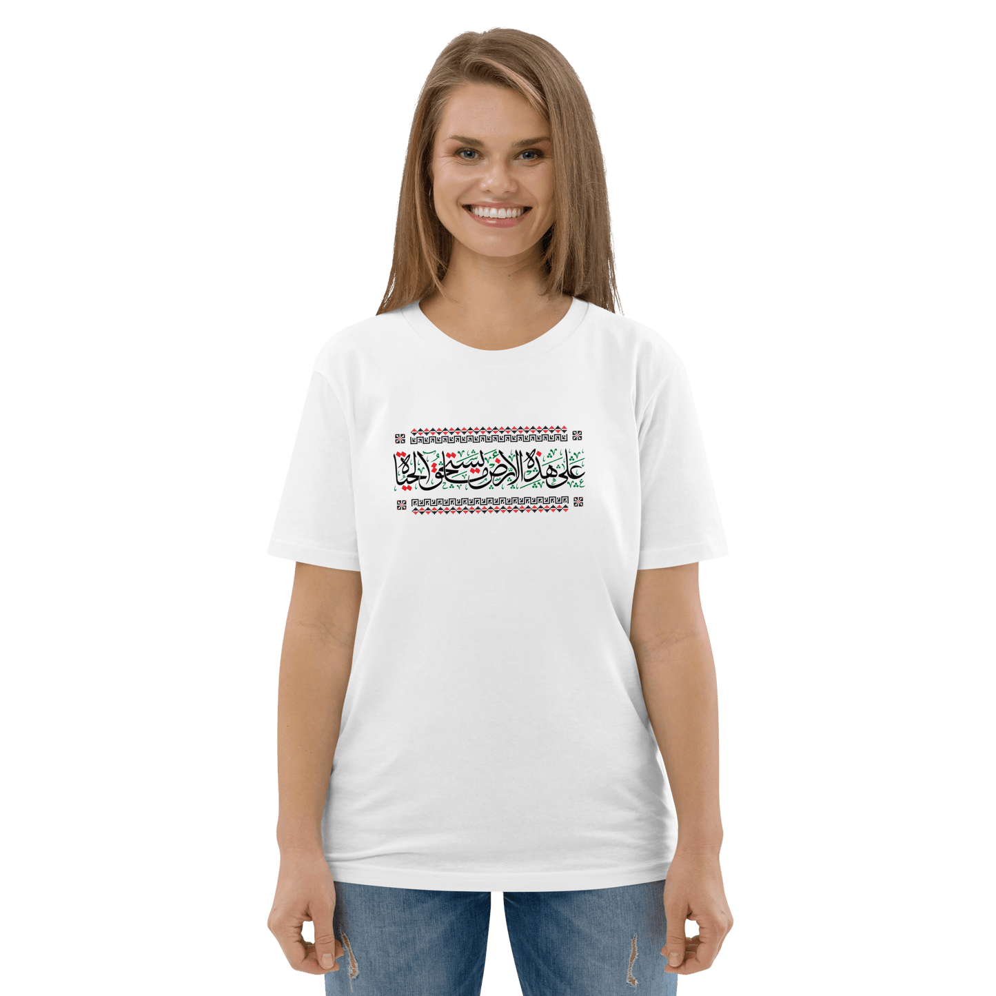 Palestine Quote Tatriz Pattern Women Tshirt