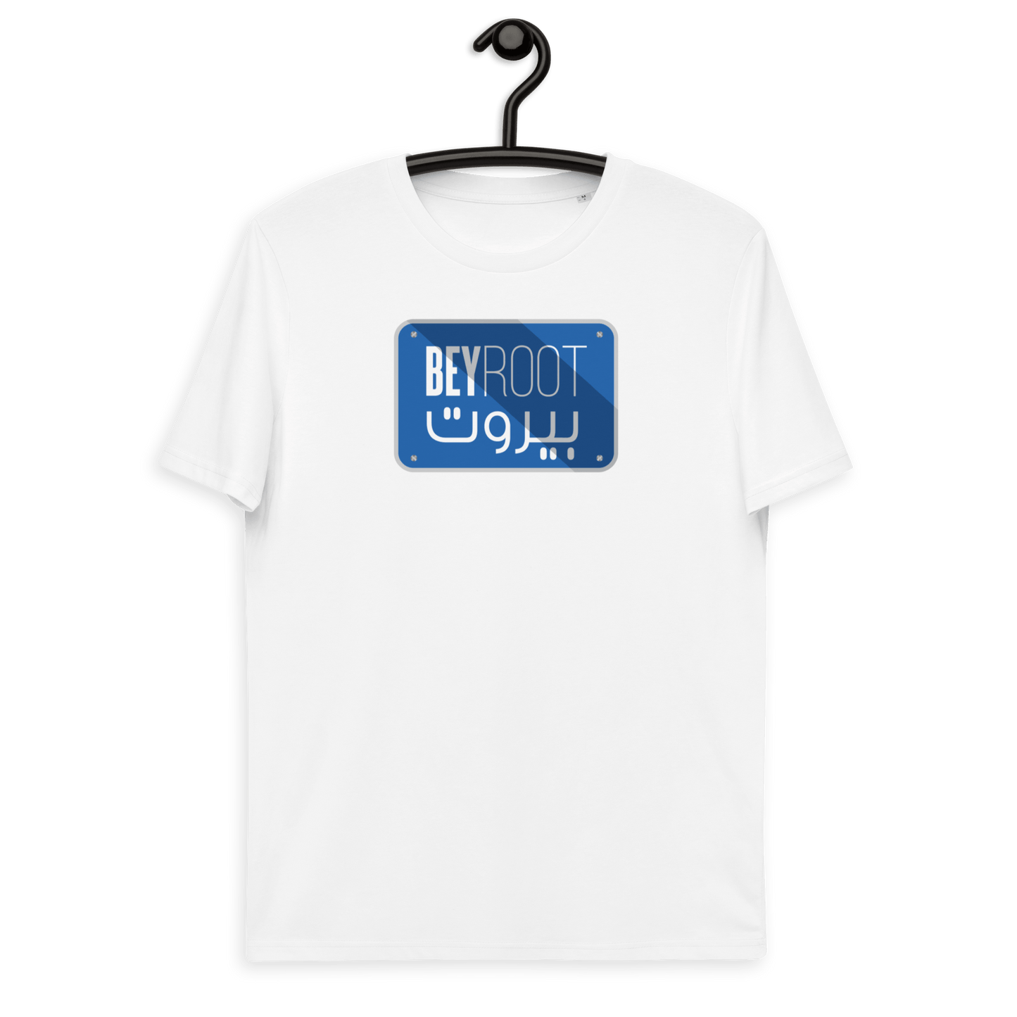 Lebanese Beirut Street Sign Women Tshirt