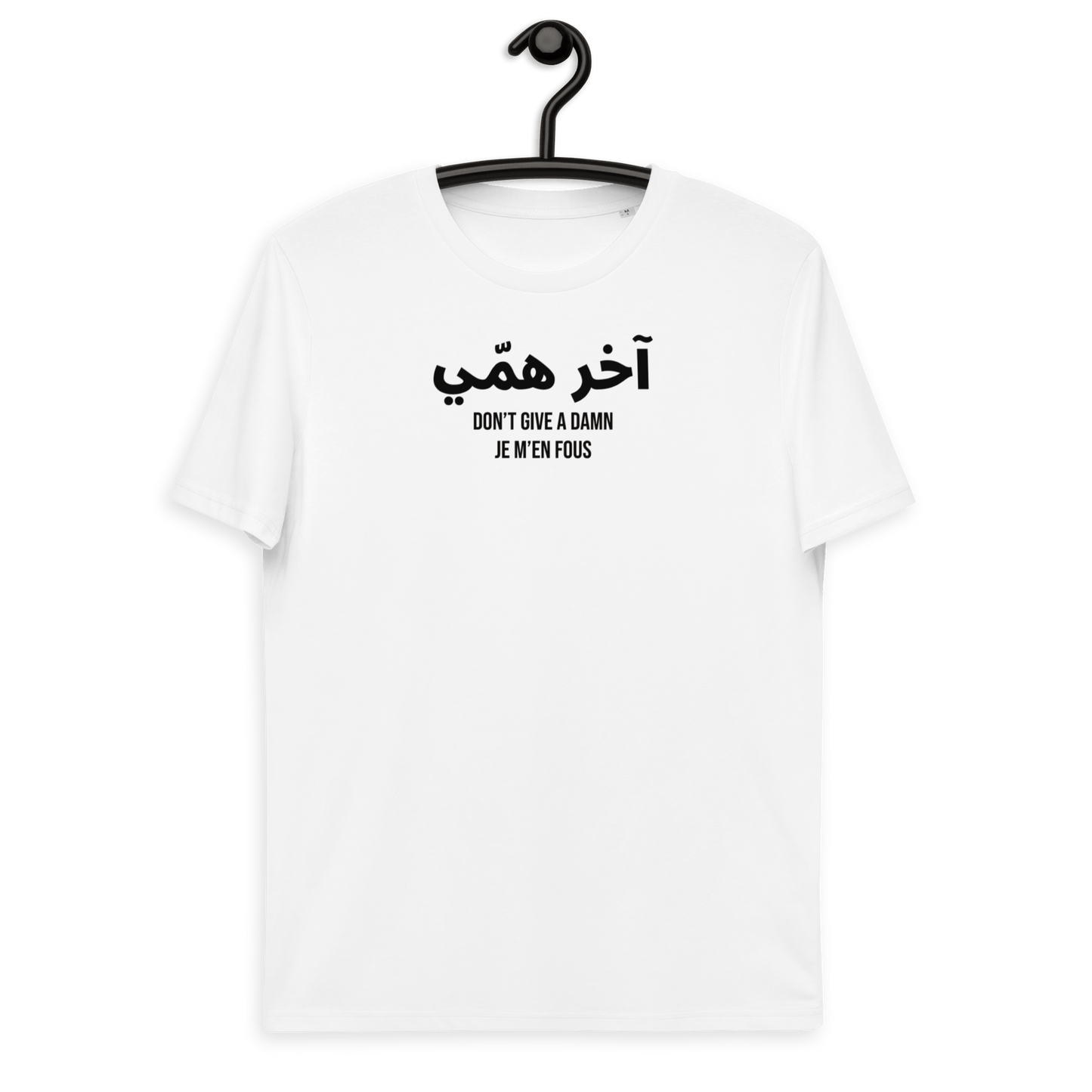 Lebanese Don't Give A Damn Women Tshirt