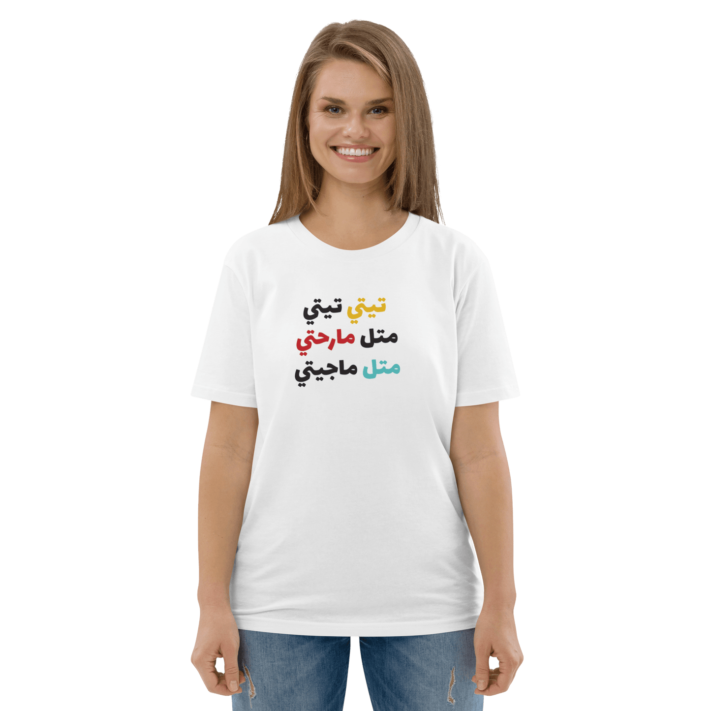 Lebanese Titi Titi Women Tshirt