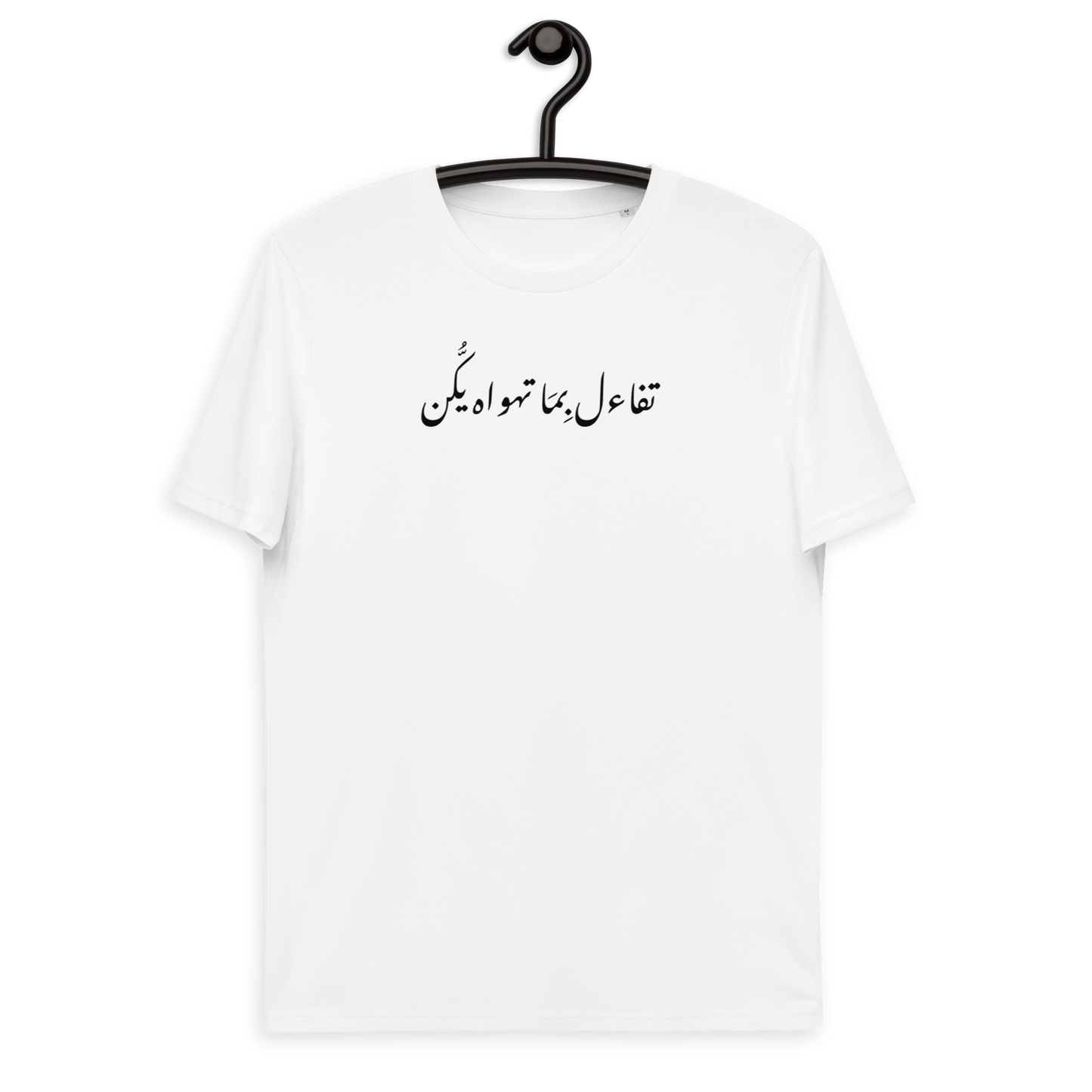 T-shirt femme avec citation libanaise Tafa2al