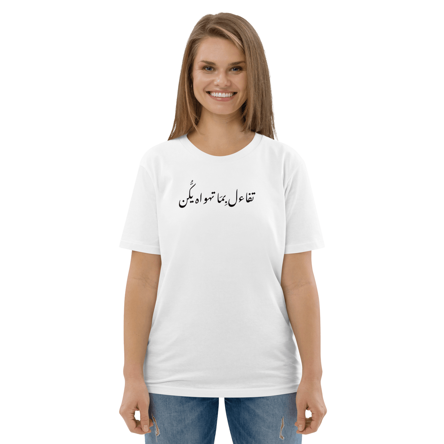 T-shirt femme avec citation libanaise Tafa2al