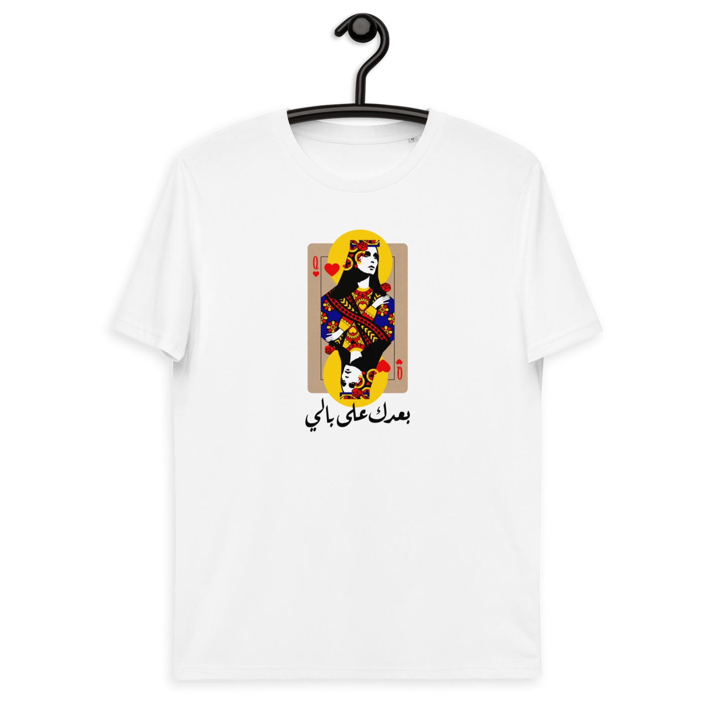 T-shirt libanais Fairouz Ba3dak 3ala Bali pour femmes