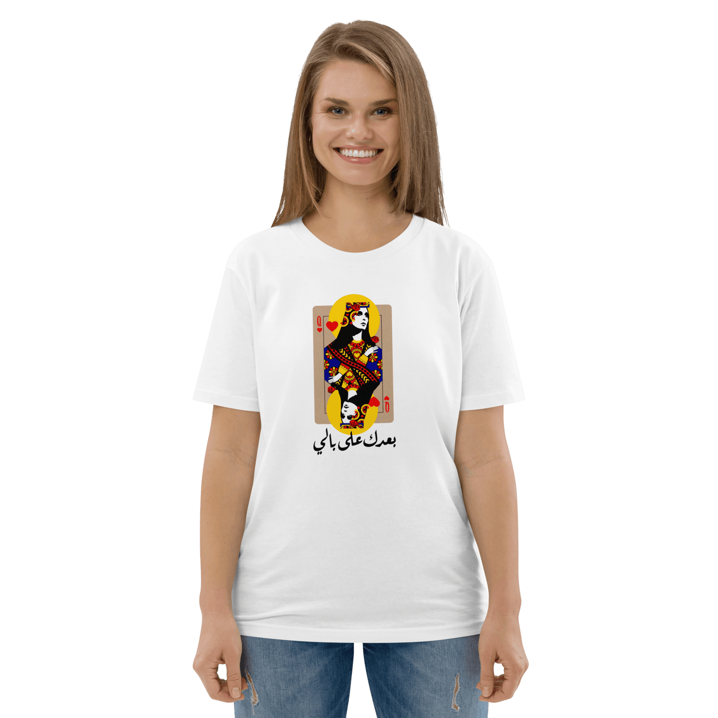 Lebanese Fairouz Ba3dak 3ala Bali Women Tshirt