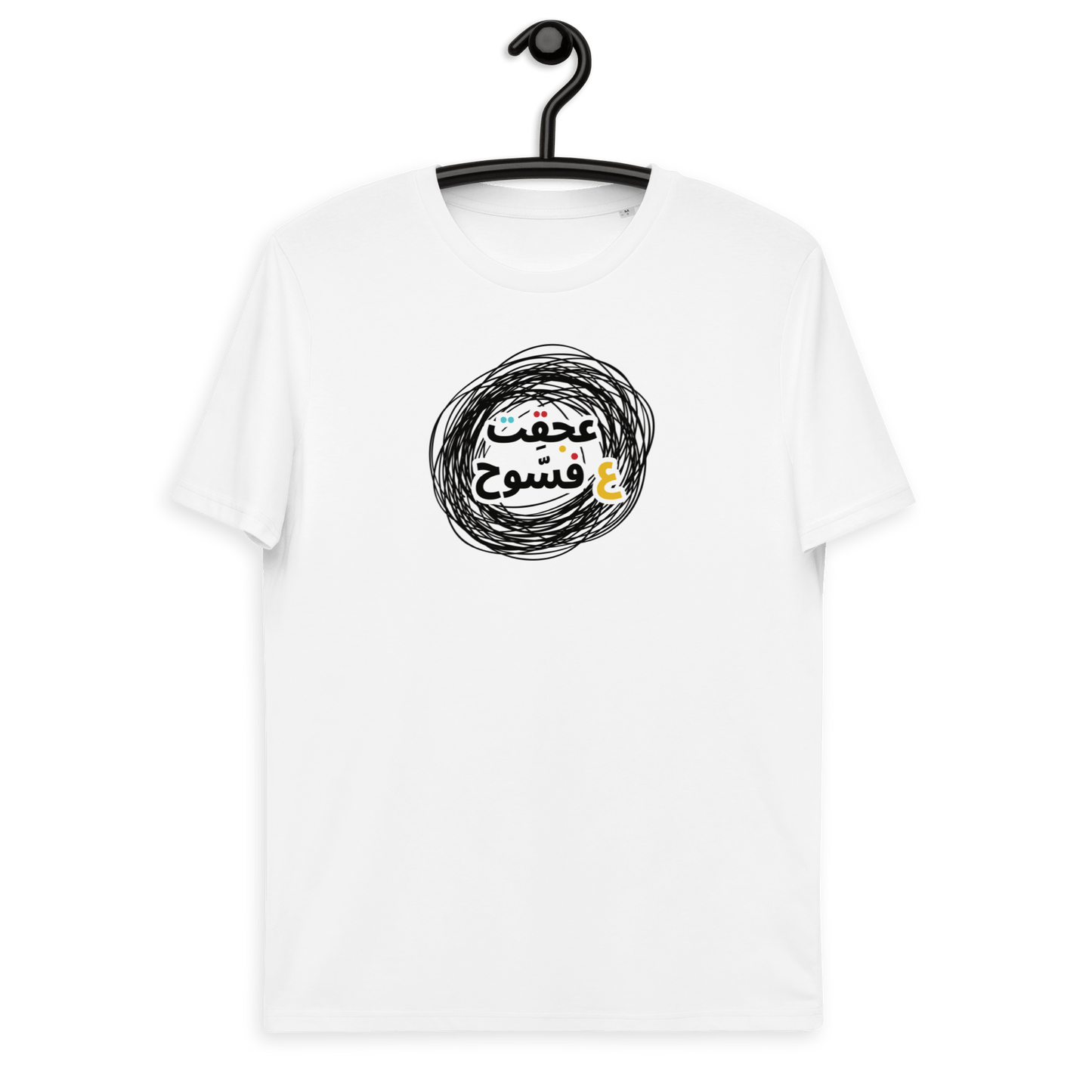 Lebanese 3aja2it Fassouh Women Tshirt