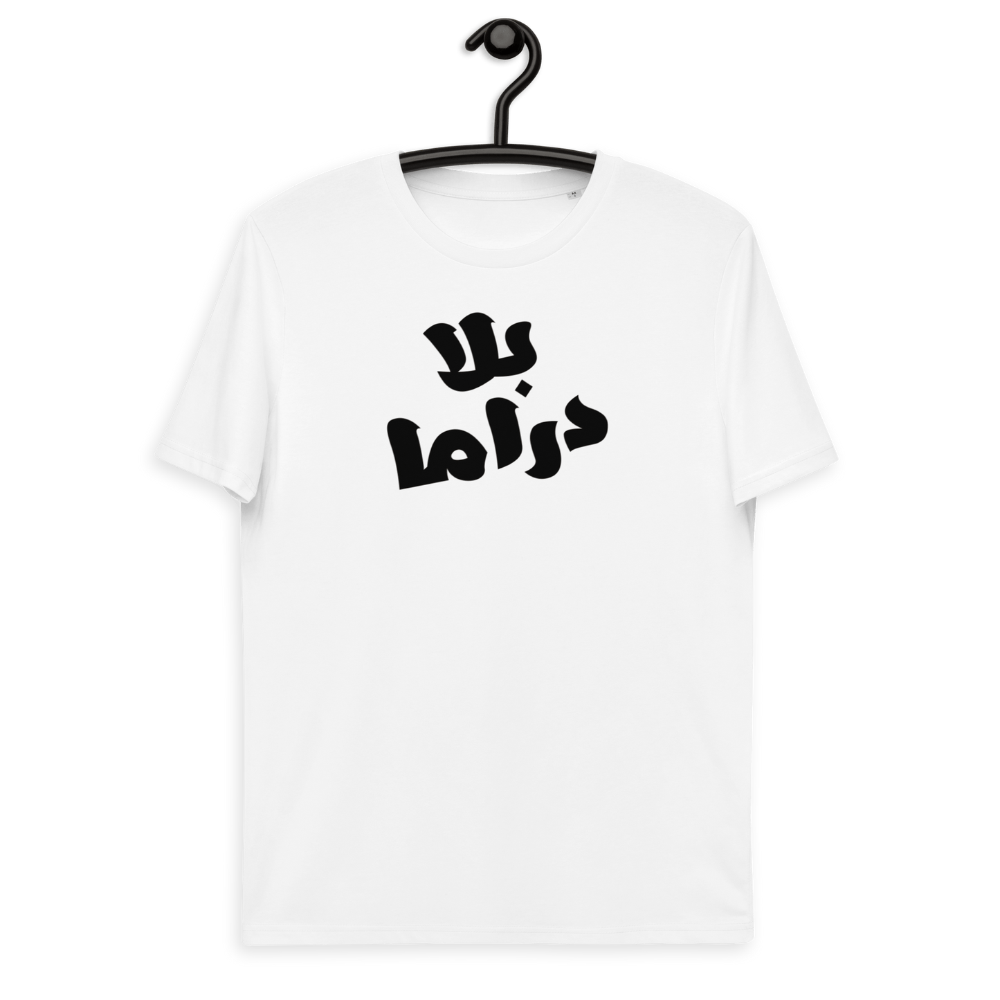 Arabic Bala Drama Calligraphy Women Tshirt