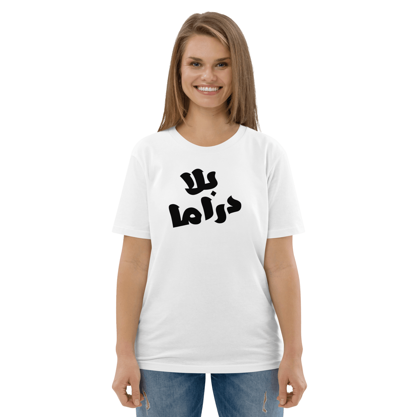 Arabic Bala Drama Calligraphy Women Tshirt