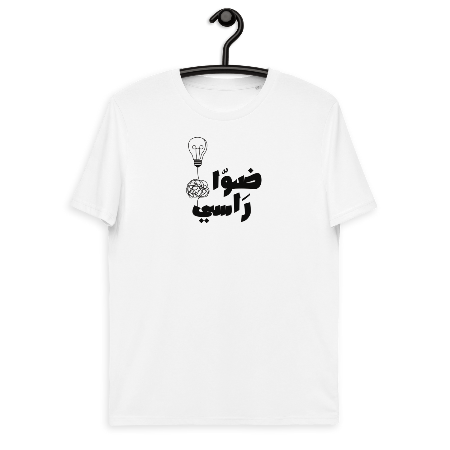 T-shirt libanais Dawwa Rasseh pour femmes