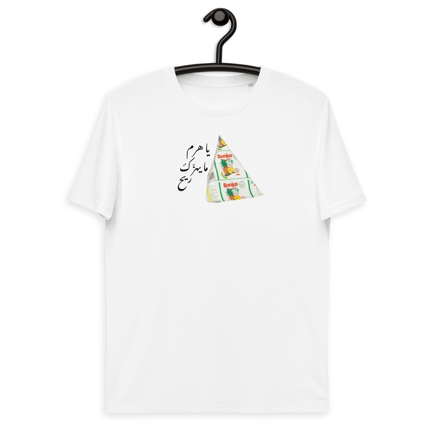 Lebanese Bonjus Women Tshirt