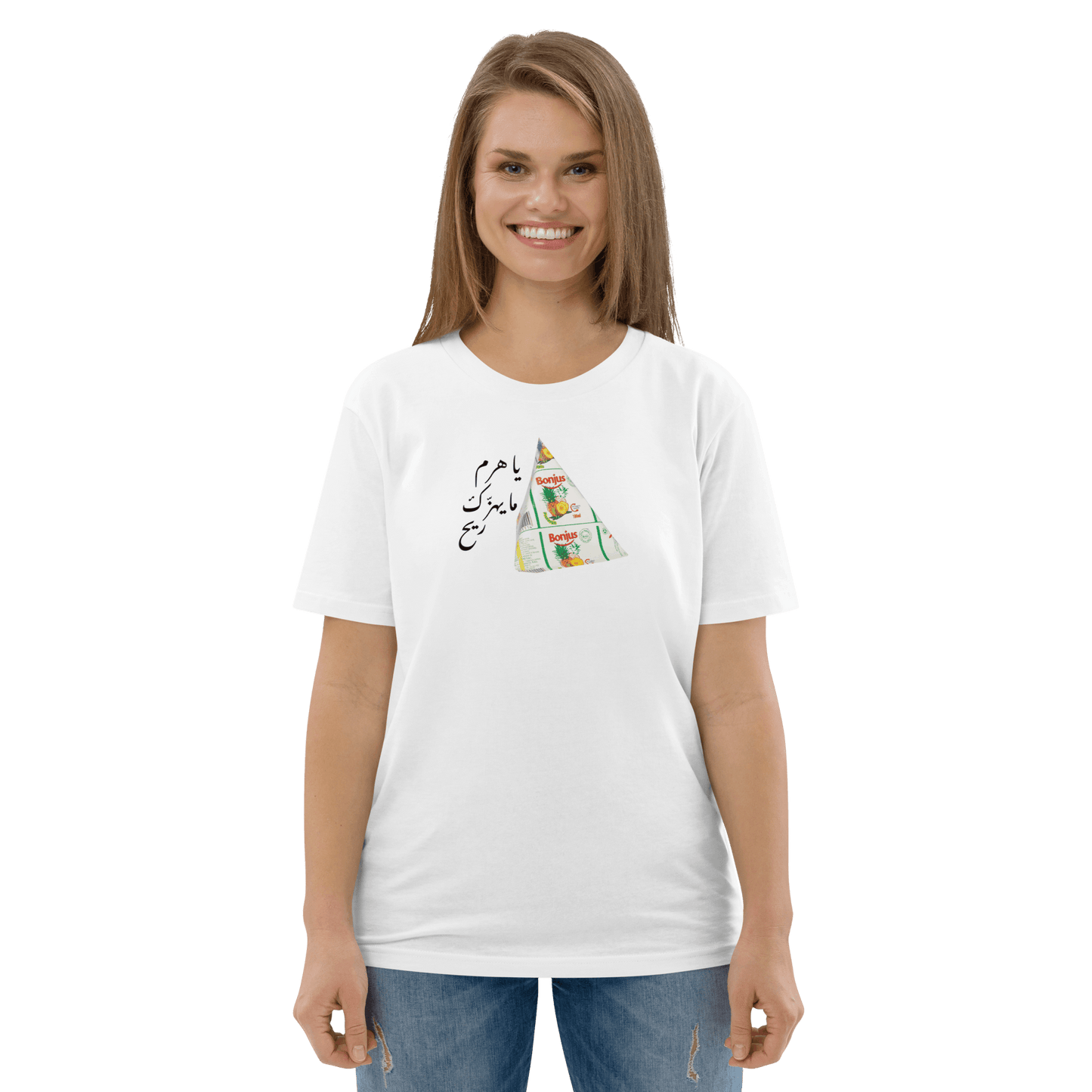 Lebanese Bonjus Women Tshirt