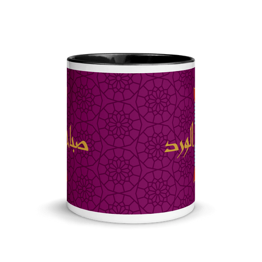 Lebanese Coffee Flower Sabah Il Ward Mug