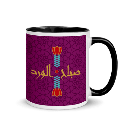 Lebanese Coffee Flower Sabah Il Ward Mug