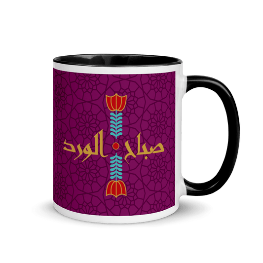 Lebanese Coffee Flower Sabah Il Ward Mug