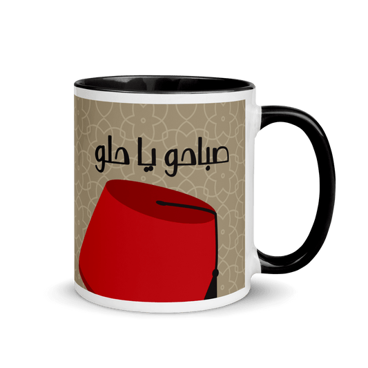 Lebanese Tarboush Sabaho Ya Helo Mug