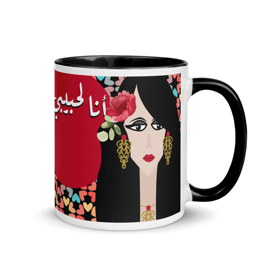 Lebanese Fairouz Ana La Habibi Mug