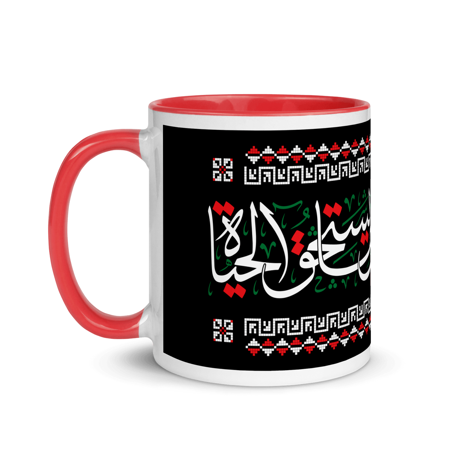 Palestinian Quote Tatriz Mug