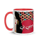 Ana La Habibi Fairouz Valentine Mug
