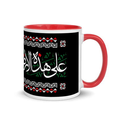 Palestinian Quote Tatriz Mug